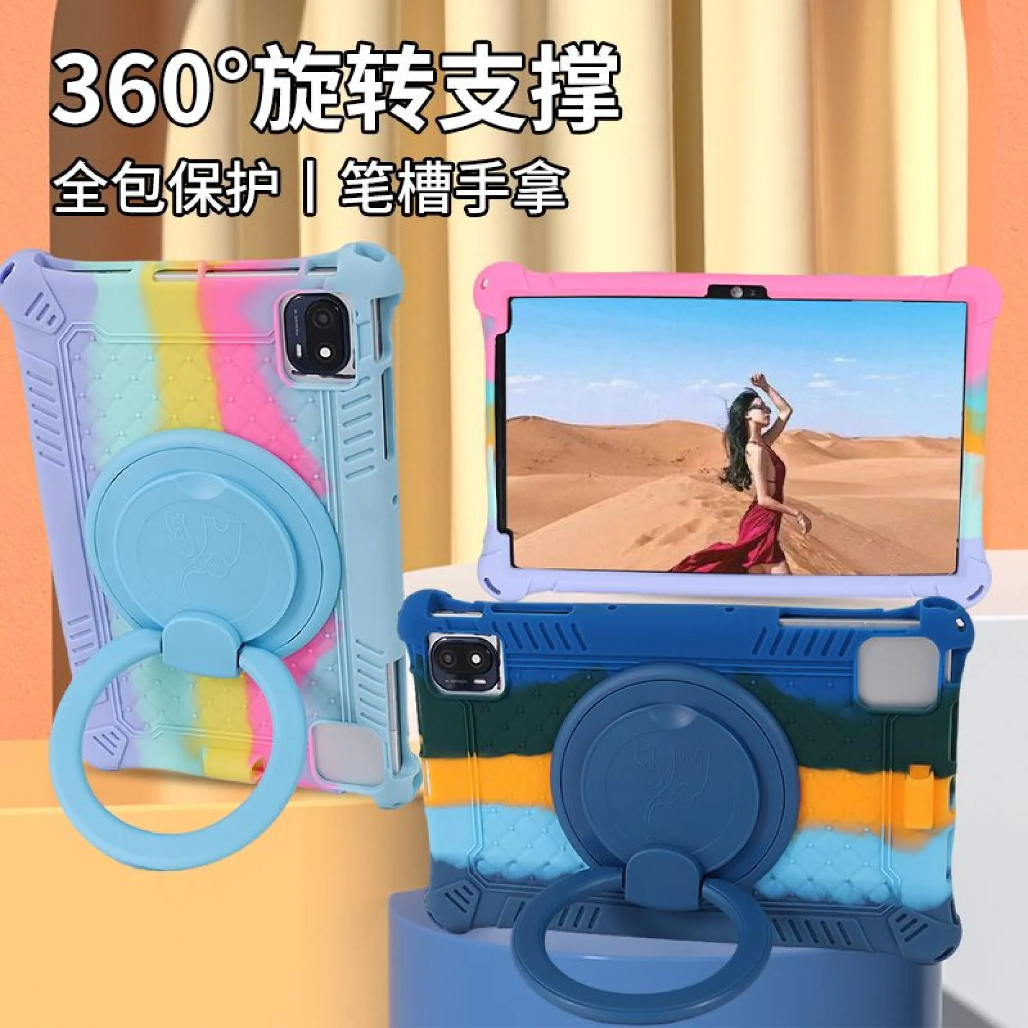 Universal Silicone Tablet Protective Case
